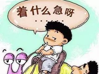 孩子老是拖拉怎么办？