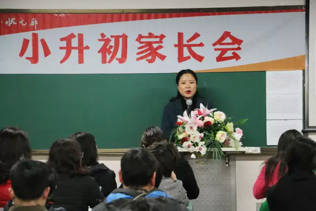 苹果树下伍校长主持会议开场