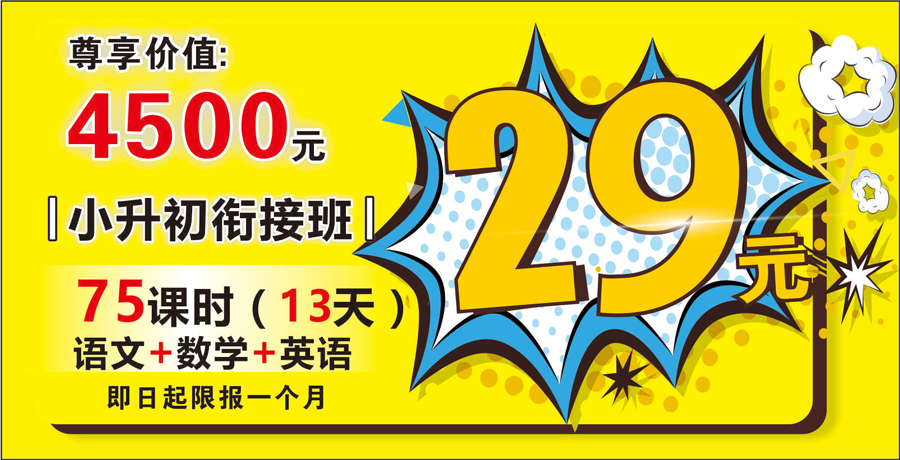 这个学校是疯了吗？29元竟能让孩子这样！